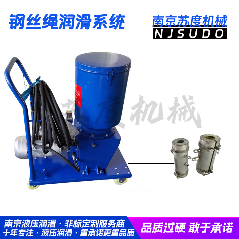电动钢丝绳润滑系统非标定制